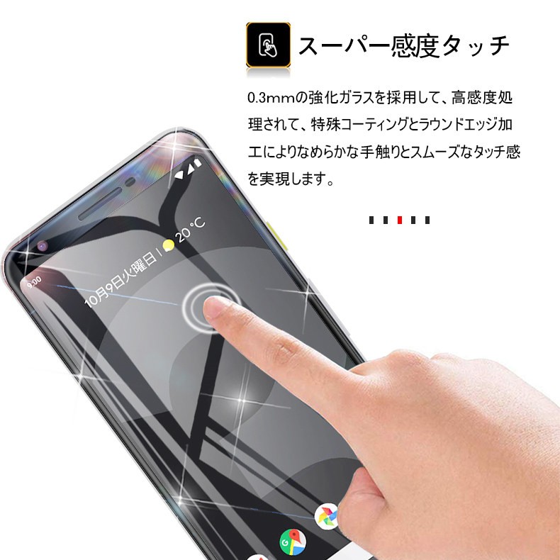 Google Pixel 3A XL 保護フィルム 液晶保護ガラスシート 強化ガラス 3D