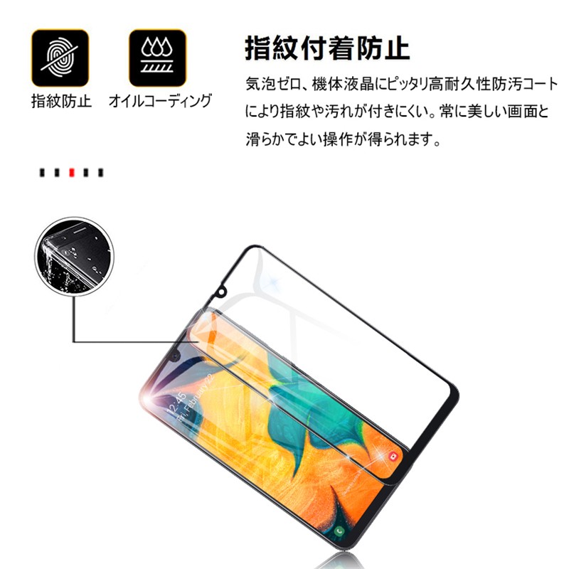 Galaxy A30 ガラスフィルム UQ モバイル 全面保護ガラスフィルム 曲面