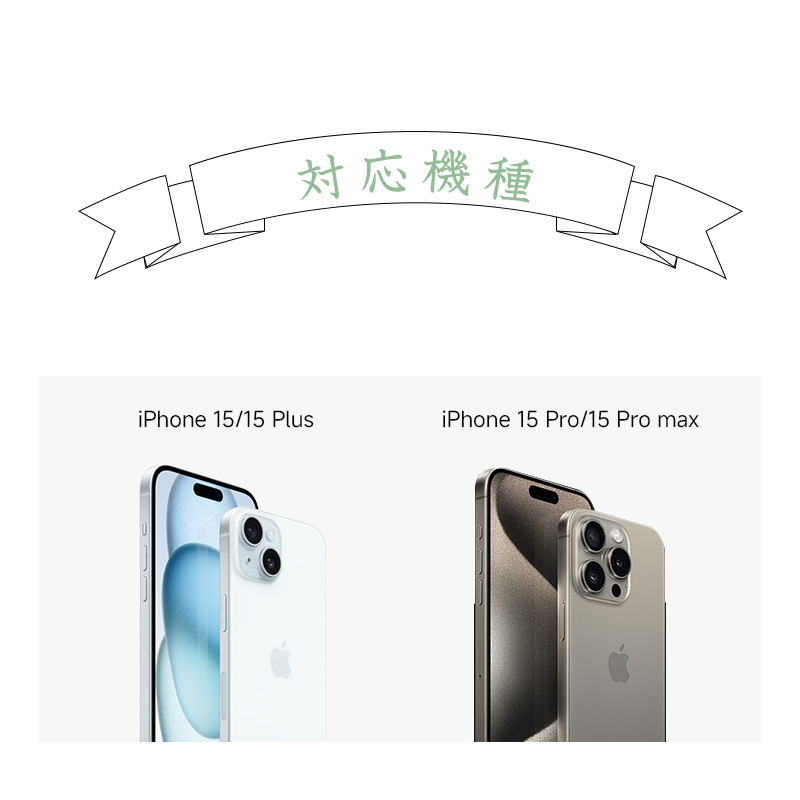 iPhone 15/16/17シリーズ機種用 ケース ハイブリッドケース つけたまま