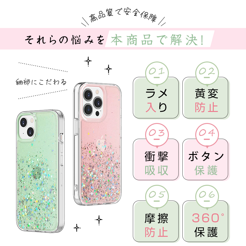 iPhone 15/16/17シリーズ機種用 保護ケース スマホカバー キラキラ
