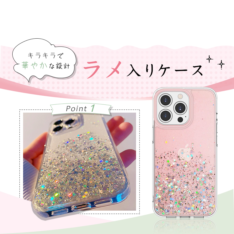 iPhone 15/16/17シリーズ機種用 保護ケース スマホカバー キラキラ
