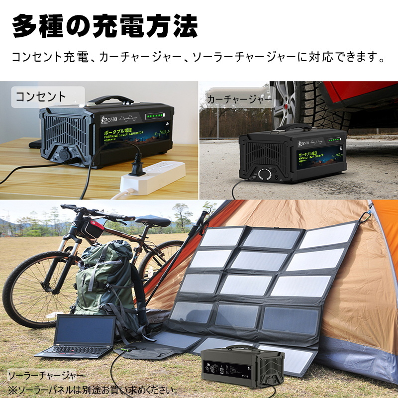 ポータブル電源 140000mAh 500w/518Wh ポータブル スマホ充電