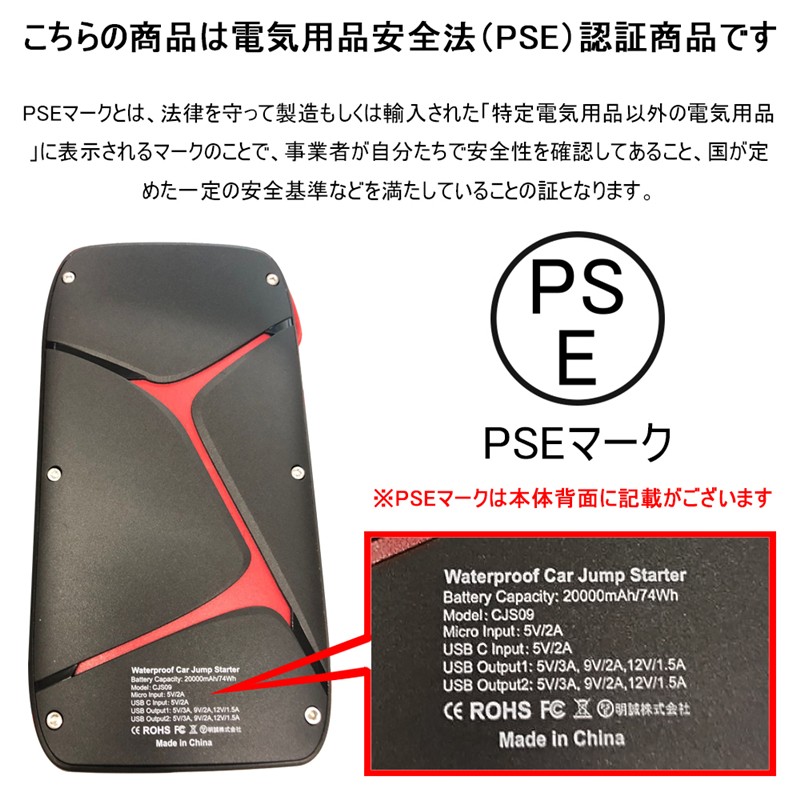 ジャンプスターター 12V車用エンジンスターター 20000mAh 低温