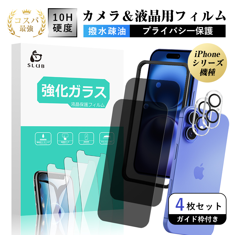 �y4���Z�b�g�z iPhone18 Pro/18 ProMax/17/17 Pro/17 Pro Max �`�����h�~ �����K���X�t�B���� �J���������Y�ی�t�B���� �̂������h�~ 10H�d�x �ϏՌ� �L�Y�h�~