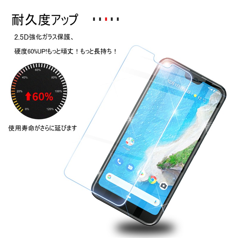 Android One S4 Y ワイモバイル ソフトバンク 9H J 旭硝子製素材 0.33mm 京セラ 強化ガラス保護フィルム ラウンドエッジ  DIGNO mobile