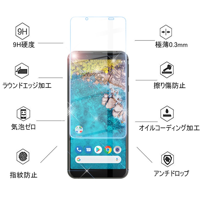 Android one S7 強化ガラス保護シー 指紋防止 飛散防止 疎油 撥水 AQUOS Sense3 basic SHV48 / 907SH ガラスフィルム  液晶保護シート 耐衝撃 擦り傷防止 :slub-703a2:SLUB-ショップ - 通販 - Yahoo!ショッピング