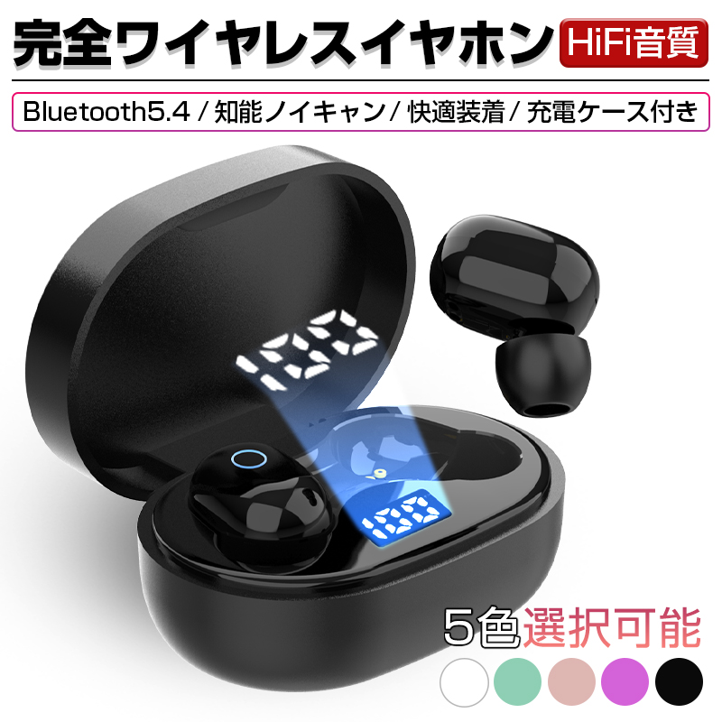 激安通販の ワイヤレスヘッドセット Bluetooth5.4 イヤホン ワイヤレス イヤホン