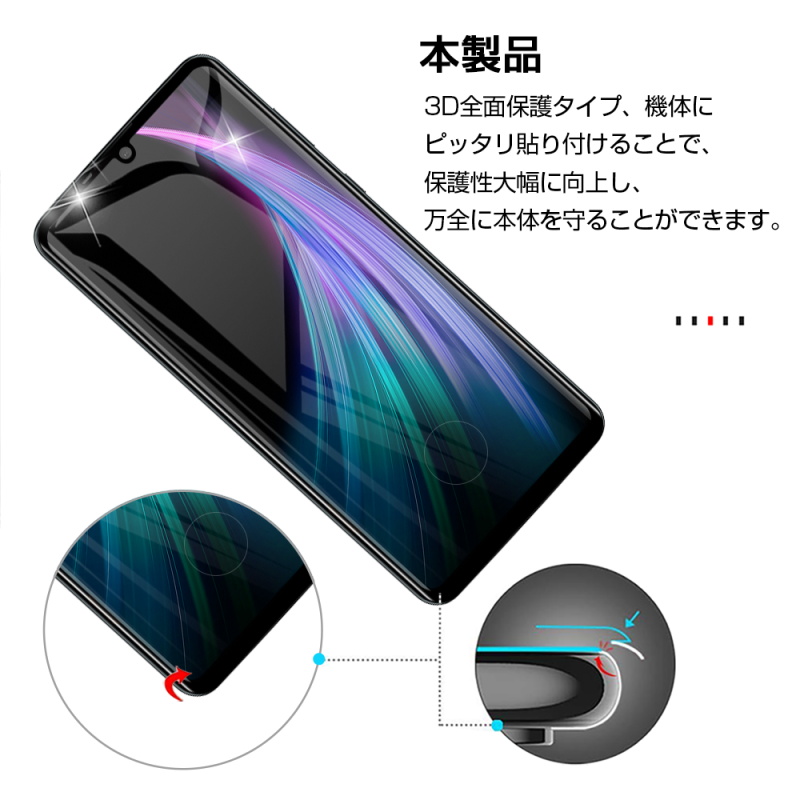 AQUOS ZERO2 3D SH-M13 SIMフリー 強化ガラス保護フィルム SHV47 / 906SH 曲面 液晶保護ガラスシート SH-01M  全面保護 シール 画面保護 耐衝撃 飛散防止 : slub-746a2 : SLUB-ショップ - 通販 - Yahoo!ショッピング