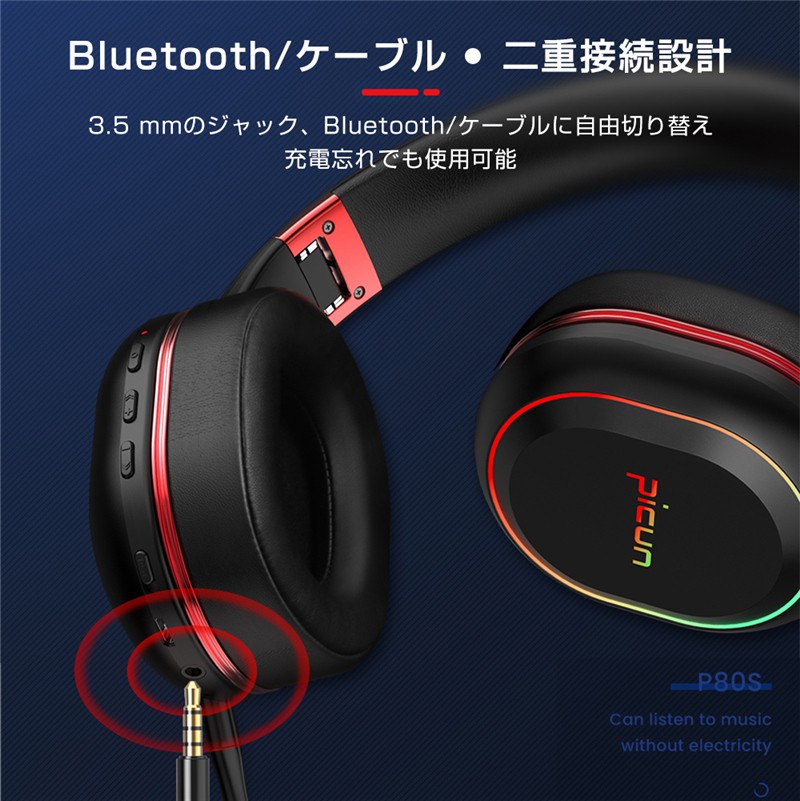 ヘッドセット bluetooth5.2 ヘッドホン ゲームヘッドセット マイク 