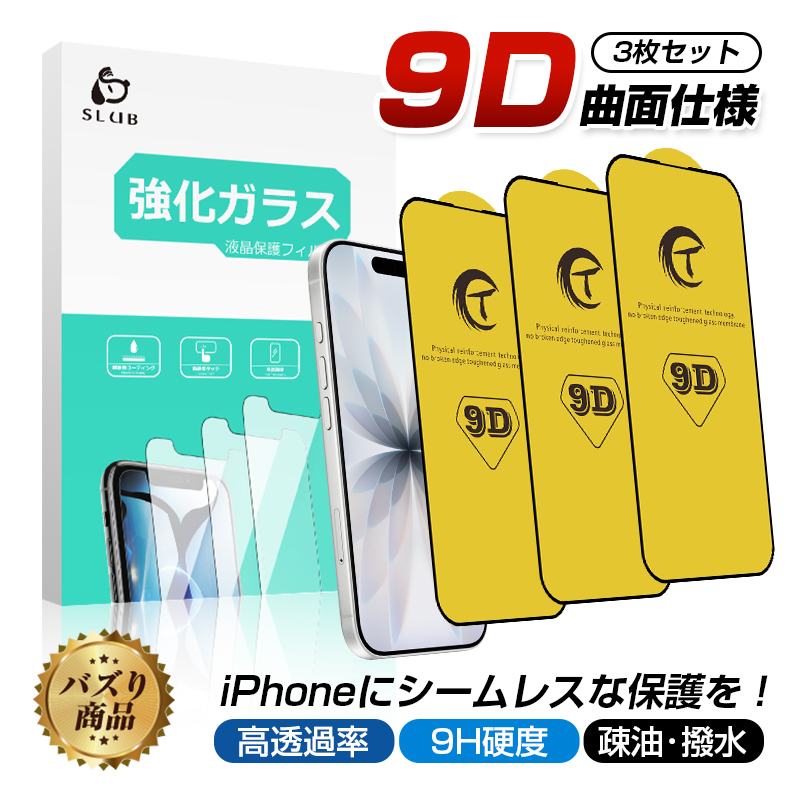 �y3���Z�b�g�z iPhone 18/17/16/15�V���[�Y�@��p �����K���X�t�B���� 9D�Ȗ� ���E���h�G�b�W���H �S�ʕی� �ϏՌ� �ϖ��C �t����O��I�Ɏ�� 9H�d�x 0.3mm�ɔ�