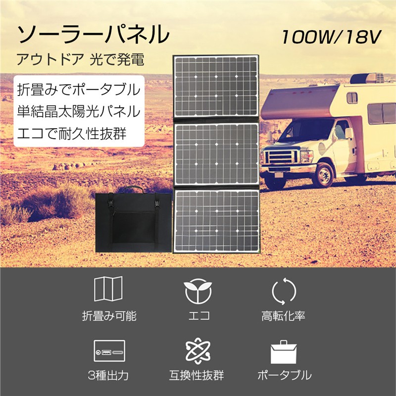 ソーラーパネル 100W 折りたたみ式 ソーラーチャージャー 太陽光パネル Amazon | SHINEGIANT 100W ポータブルソーラーパネル 20V 5