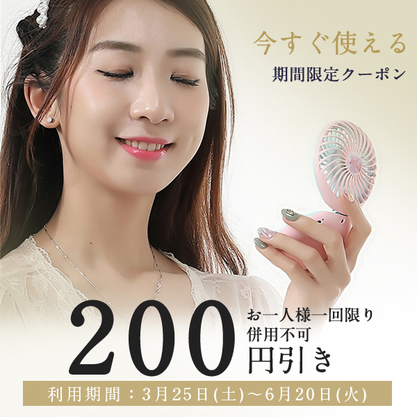 SLUB-ショップの「今すぐ使える期間限定クーポン！対象商品ご購入で200円引き！」のクーポン