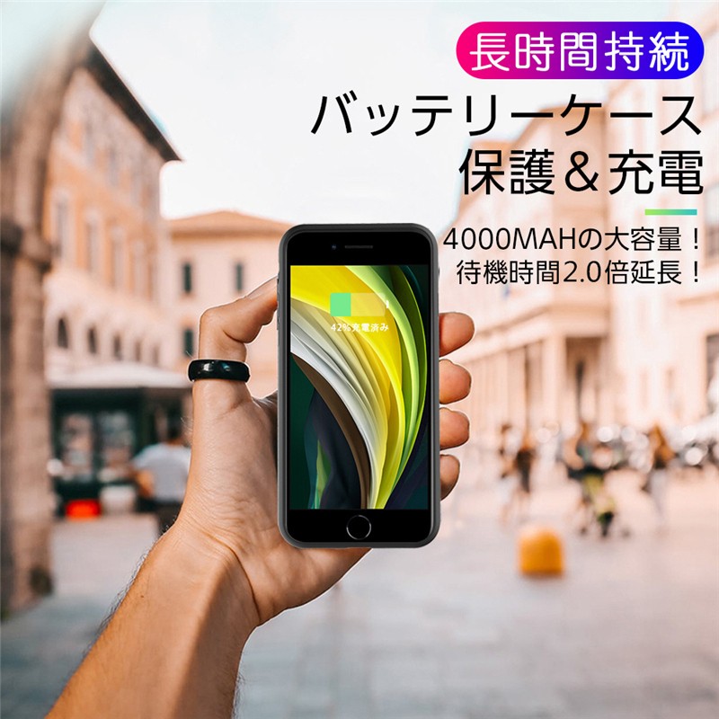 iPhone SE第2世代 ケースモバイルバッテリー パワーバンク 防災