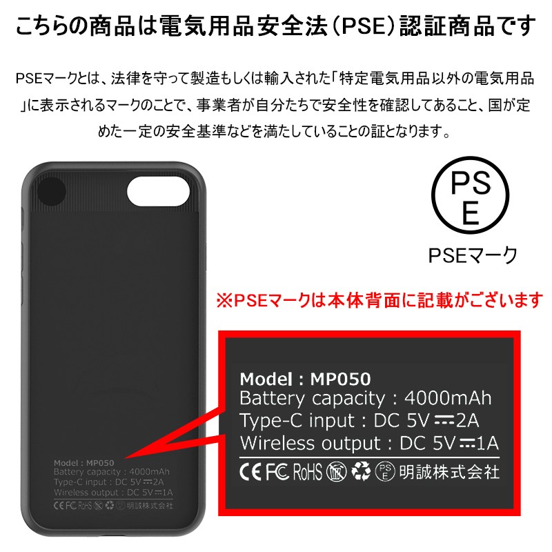 iPhone SE第2世代 ケースモバイルバッテリー パワーバンク 大容量4000mAh 軽量極薄型 ワイヤレス充電対応 モバイルバッテリー  PSE認証済み PL保険加入済み