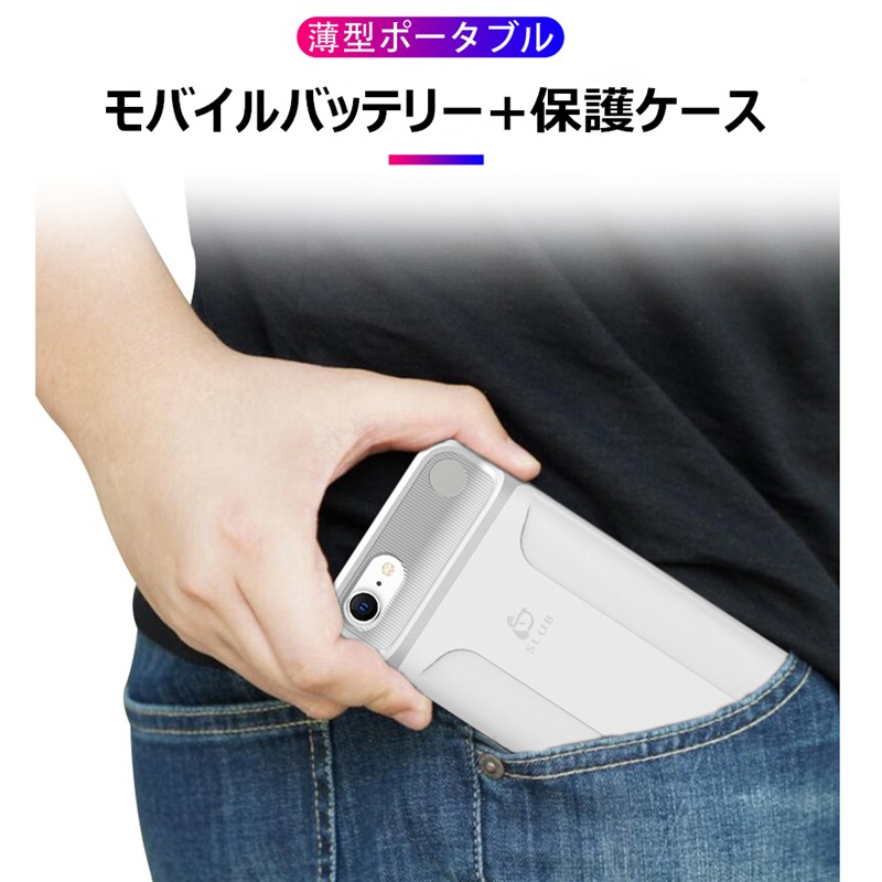 iPhone SE第2世代 ケースモバイルバッテリー パワーバンク 防災 iPhone SE第2世代 ケースモバイルバッテリー パワーバンク 防災