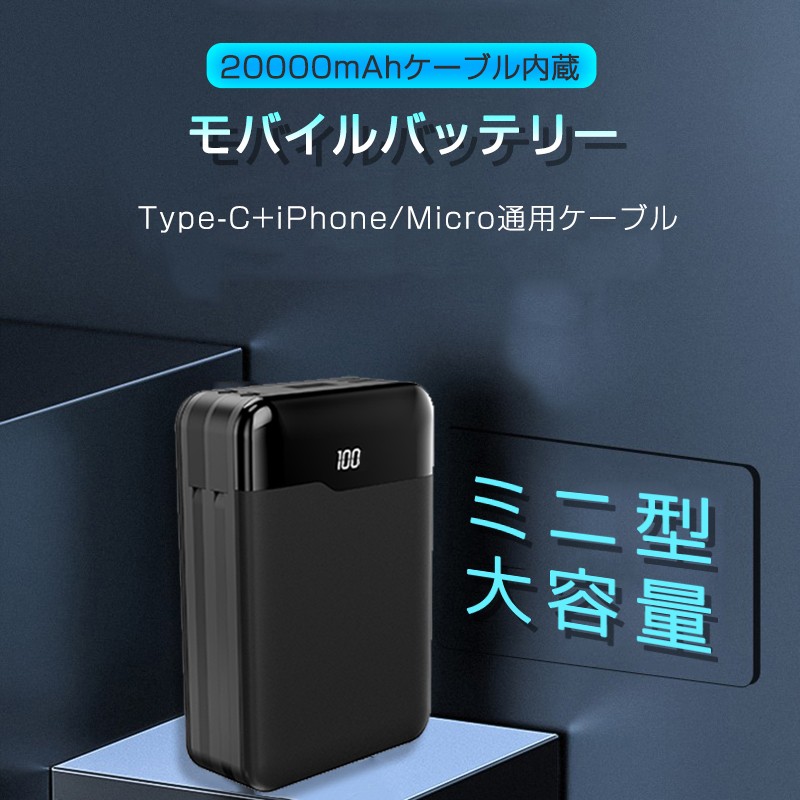 モバイルバッテリー 20000mAh iPhone17 耐摩耗性 持ち運び便利 防災