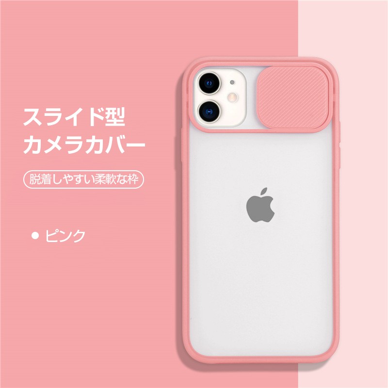 iPhone12 mini Pro Max iPhone11 スライド式 レンズカバー