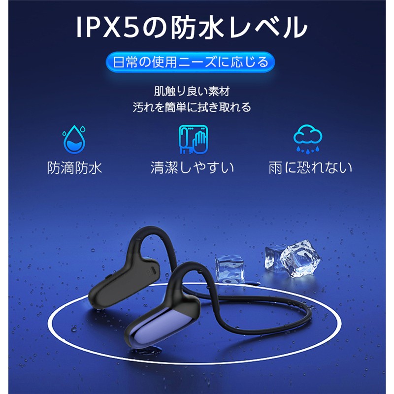 ワイヤレスヘッドセット 骨伝導ヘッドホン Bluetooth 5.0 オープン 