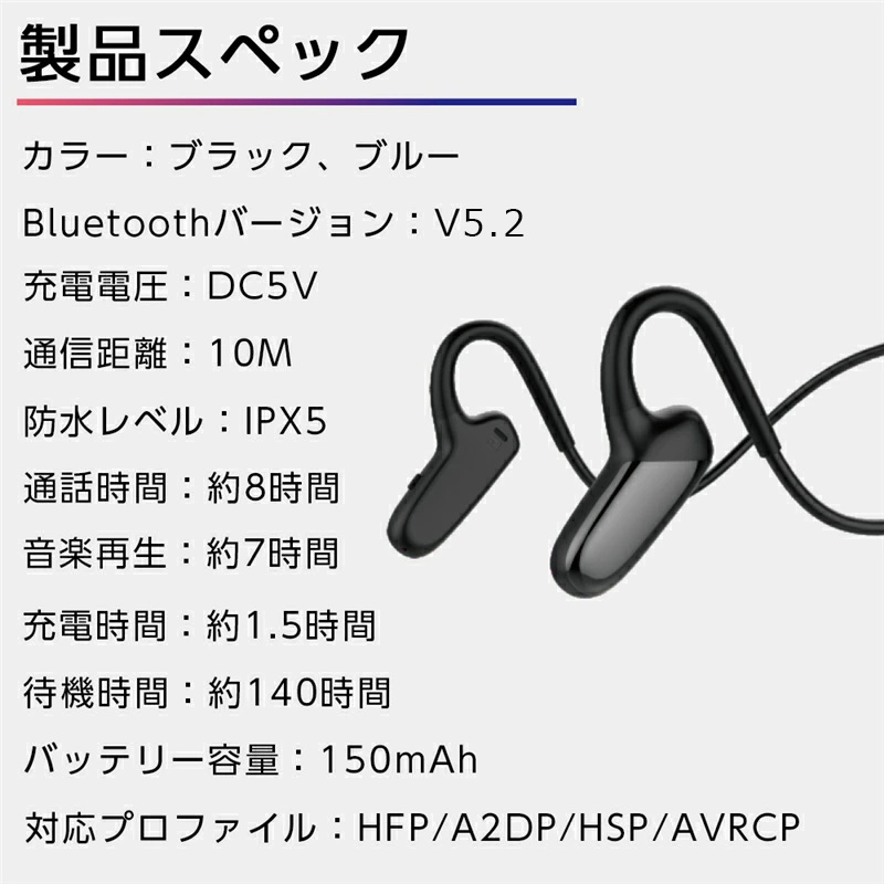 ワイヤレスヘッドセット 骨伝導ヘッドホン Bluetooth 5.2 耳掛けイヤホン 高音質 超軽量 快適装着 マイク内蔵 音を遮らず安全 メガネとの同時装着 IPX5防水｜slub-shop｜21