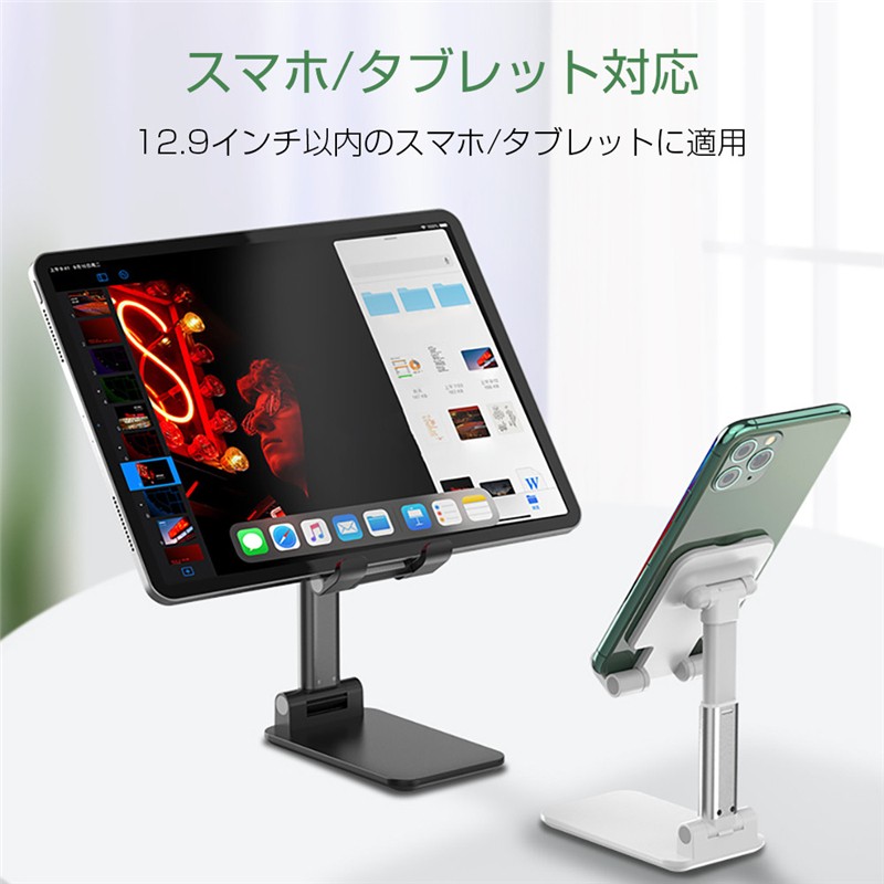 スマホスタンド 卓上 携帯用 一体型 強化安定型 折りたたみ 滑り止め 角度/高さ自由調節 収納便利 両手開放 12.9インチ以内の端末対応 摩擦防止  動画/映画鑑賞 :slub-846:SLUB-ショップ - 通販 - Yahoo!ショッピング