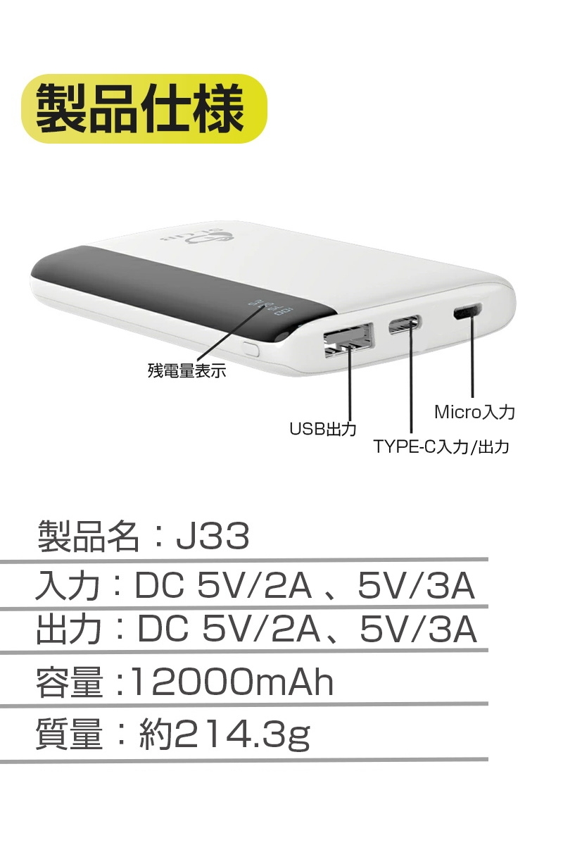 モバイルバッテリー 大容量 12000mAh 小型 急速充電器 PSE認証済 残量