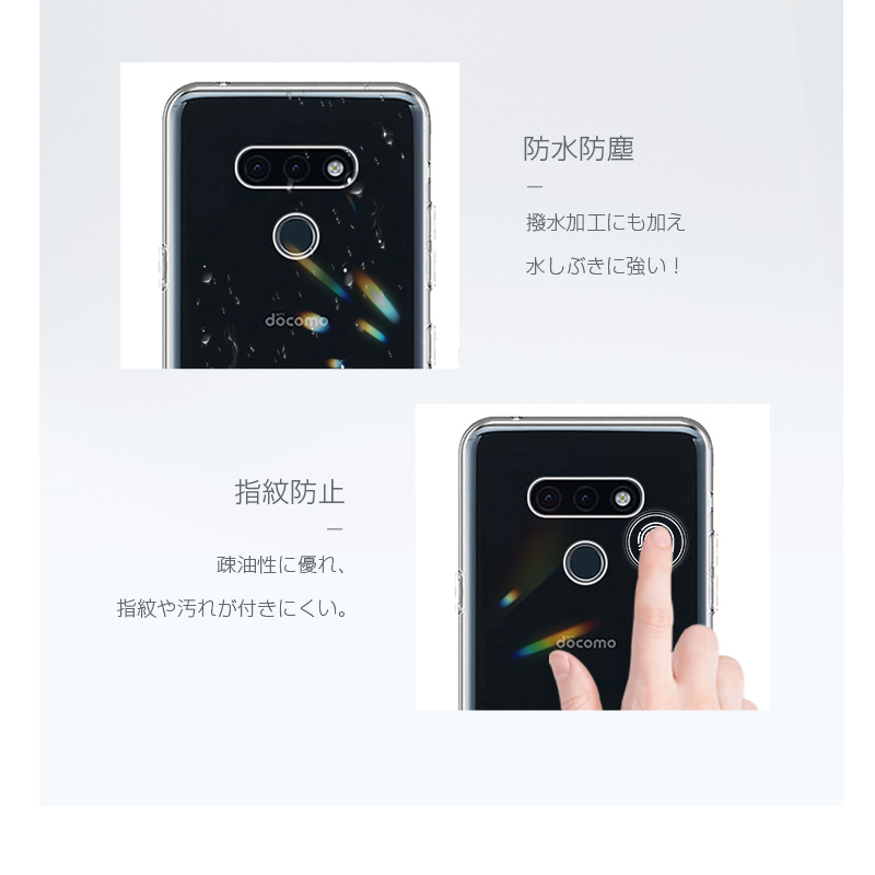 LG style3 L-41A ケース クリア 透明維持 防水防滴 汚れ防止 変形し