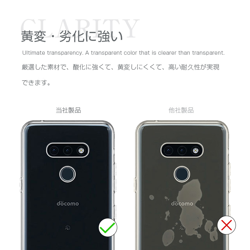 LG style3 L-41A ケース クリア 透明維持 防水防滴 汚れ防止 変形し
