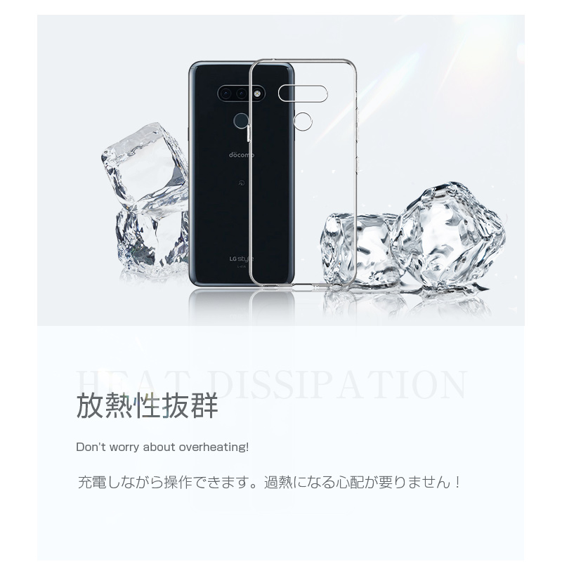 LG style3 L-41A ケース クリア 透明維持 防水防滴 汚れ防止 変形し