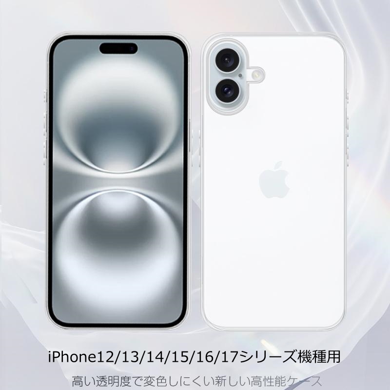 iPhone 16e/16/15/14/13/12全シリーズ スマホケース 耐衝撃 カメラ 