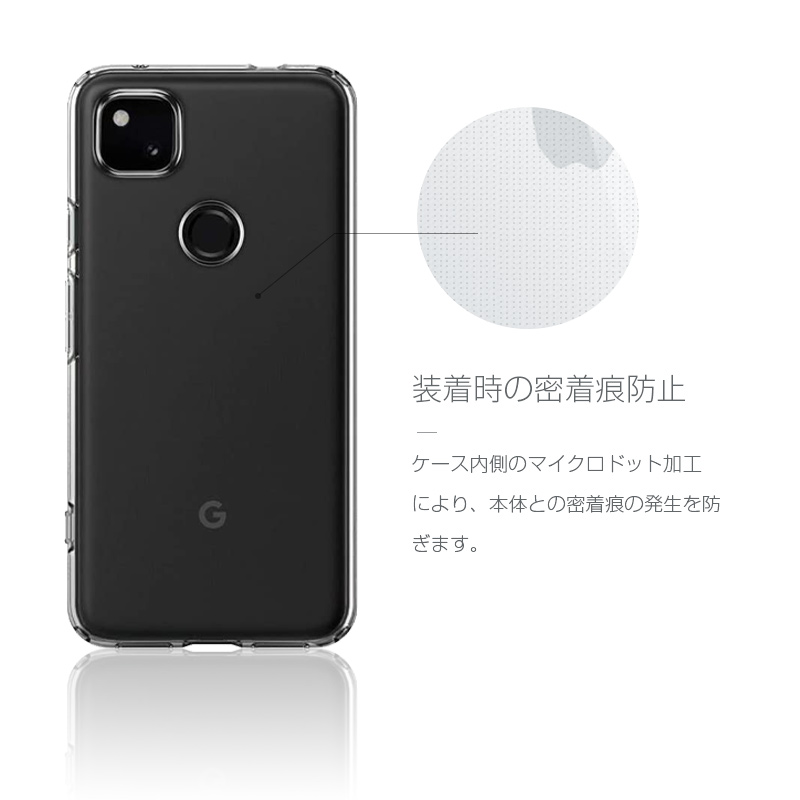 Google Pixel 4a ケース 透明tpu 軽量 超薄 シンプル クリア 透明維持