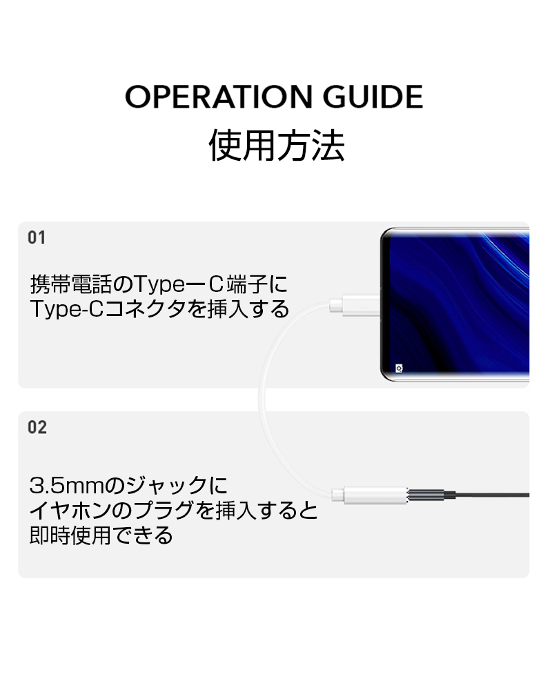 Type-C to 3.5mm音声変換ケーブル イヤホン端子変換アダプタ タイプＣ