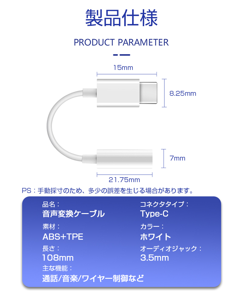 Type-C to 3.5mm音声変換ケーブル イヤホン端子変換アダプタ タイプＣ