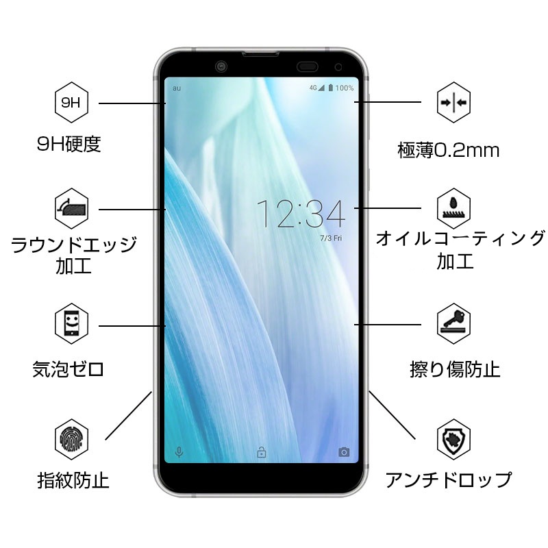 AQUOS - AQUOS sense3 basic SHV48 ガラスフィルム付き 925-zhu.jpg