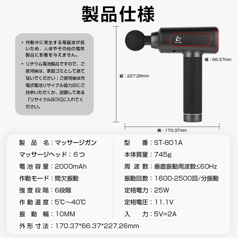 筋膜リリース電動マッサージ器 5段階の強力振動 安全保護機能 6つの