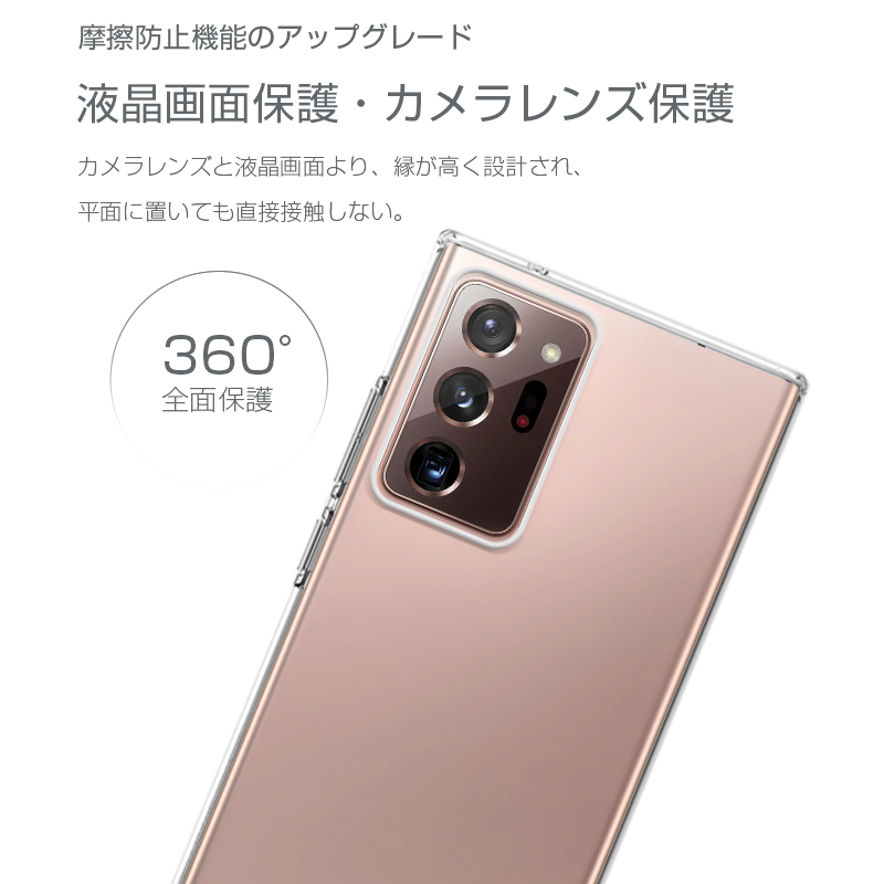 Galaxy note S20 Ultra 5G ケース SCG06 / SC-53A 透明tpu 軽量 超薄
