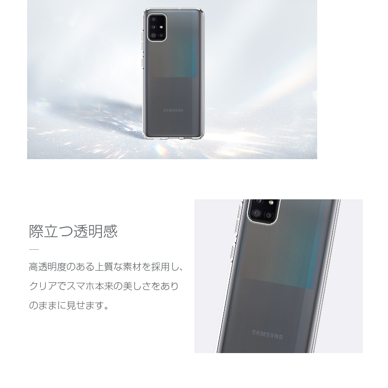 Galaxy A51 5G SC-54A ケース クリア au SCG07 透明維持 防水防滴 汚れ