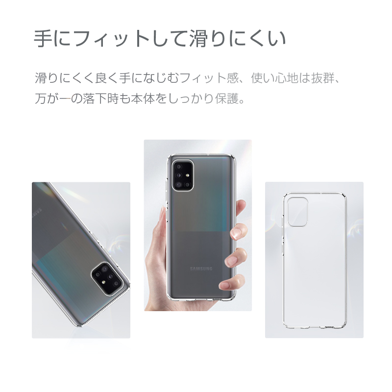 Galaxy A51 5G ケース SCG07 / SC-54A 保護カバー透明tpu 軽量 超薄