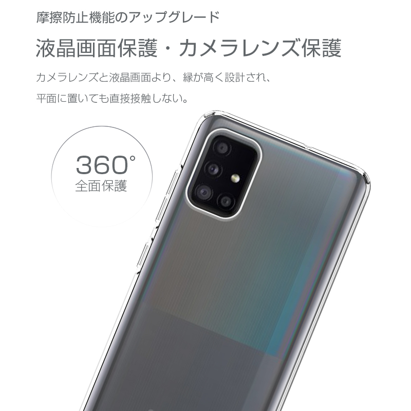 Galaxy A51 5G SC-54A ケース クリア au SCG07 透明維持 防水防滴 汚れ