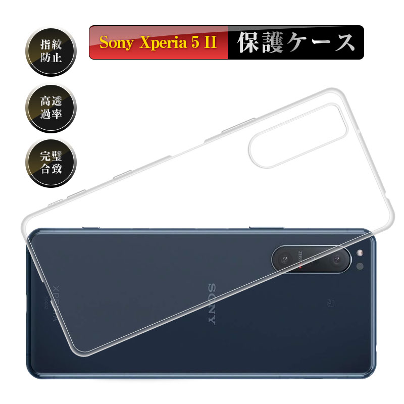 Xperia 5 II SO-52A ケース SOG02 スマホケース A002SO 携帯保護カバー