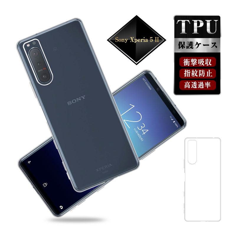 美品・ケース&ガラス付 SONY Xperia 5 II ブラック A002SO Xperia 5 II SOG02 TPUケース SO-52A ソフトケース A002SO 背面カバー