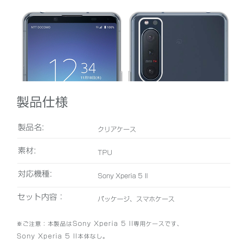 Xperia 5 II SOG02 TPUケース SO-52A ソフトケース A002SO 背面カバー