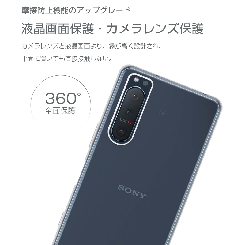 Xperia 5 II SOG02 TPUケース SO-52A ソフトケース A002SO 背面カバー