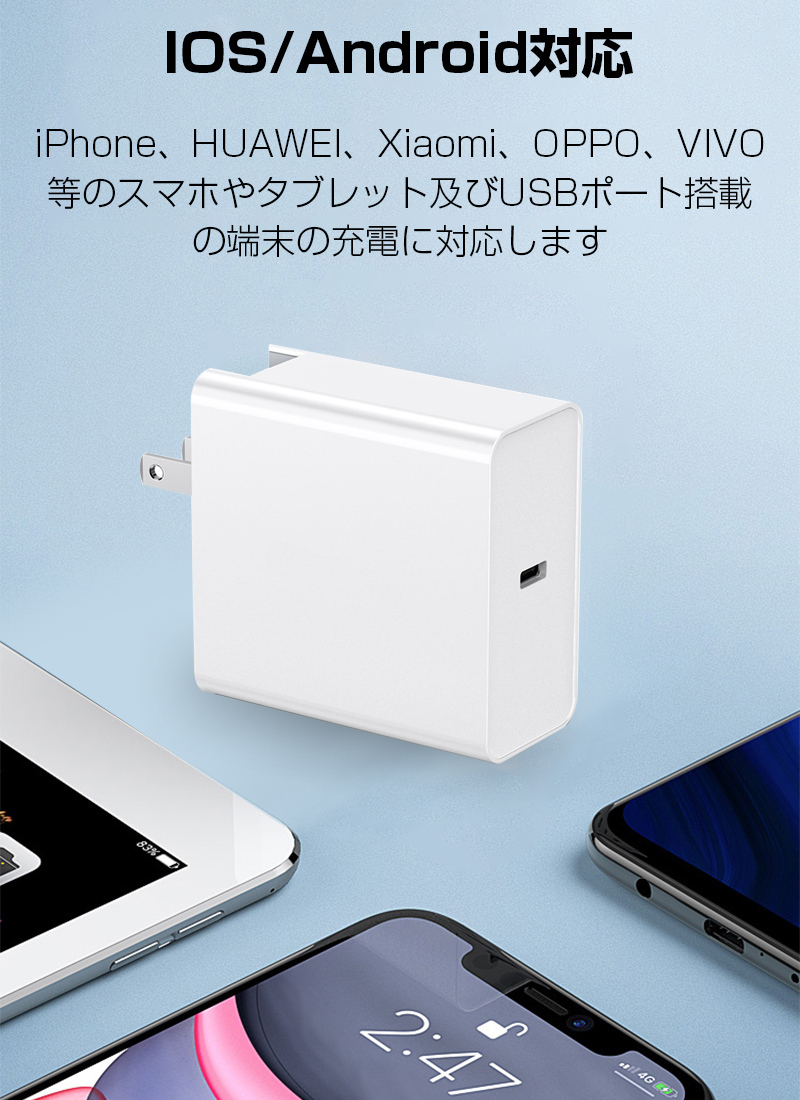 Acアダプター Pd 急速充電器 充電アダプター Iphone12充電器iphone 12 大幅にプライスダウン Usb C Pc Abs 耐高温 Pse認証済 多重保護 知能マッチング Type Cポート 防火