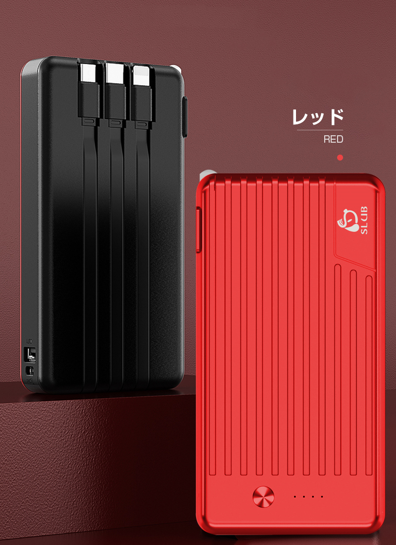 モバイルバッテリー 10000mAh 携帯充電器 電源補給 ACプラグが内蔵 三