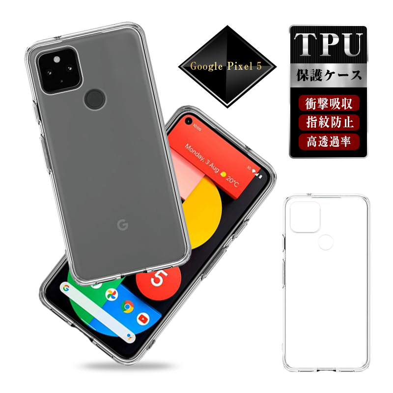 GooglePixel5 【外装美品】 Google pixel 5 5G GOG01 ケース クリア 透明維持 防水防滴 汚れ防止