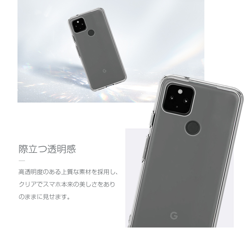 Google pixel 5 5G GOG01 TPUケース 軽量 超薄 シンプル クリア 透明