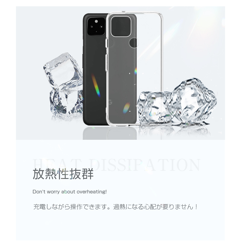 Google pixel 5 5G GOG01 ケース クリア 透明維持 防水防滴 汚れ防止