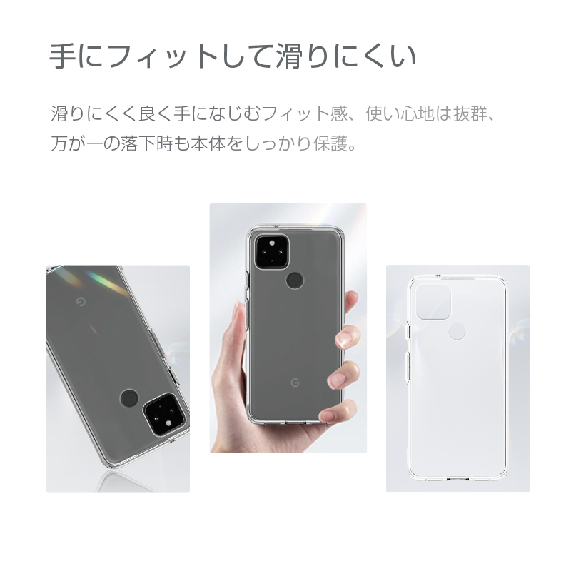 Google pixel 5 5G GOG01 ケース クリア 透明維持 防水防滴 汚れ防止