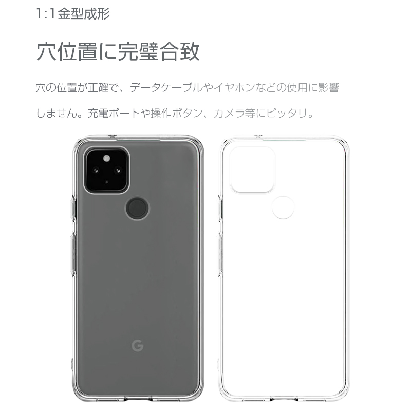 Google pixel 5 5G GOG01 TPUケース 軽量 超薄 シンプル クリア 透明