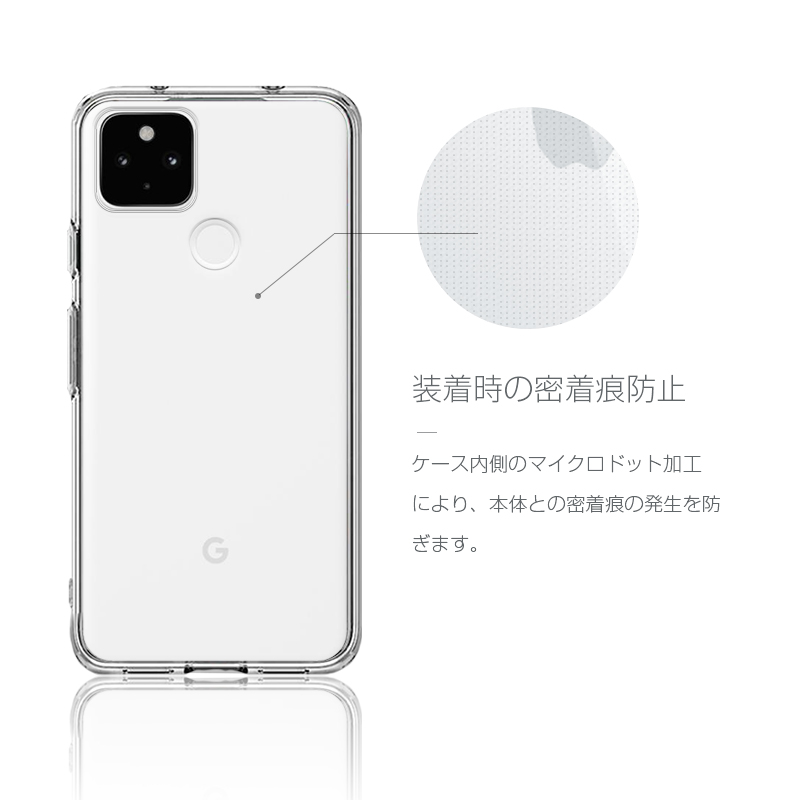 Google pixel 4A （5G） G025H ケース 透明tpu 軽量 超薄 シンプル